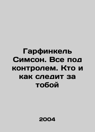 Garfinkel Simson. Vse pod kontrolem. Kto i kak sledit za toboy/Garfinkel Simson. Everything is under control. Who is watching you and how. In Russian - landofmagazines.com