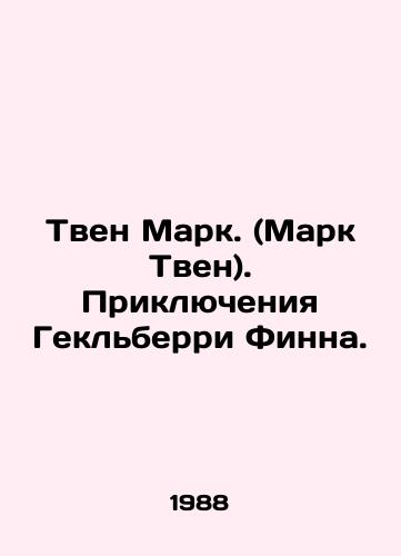 Tven Mark. (Mark Tven). Priklyucheniya Geklberri Finna./Mark Twain: The Adventures of Huckleberry Finn. In Russian - landofmagazines.com