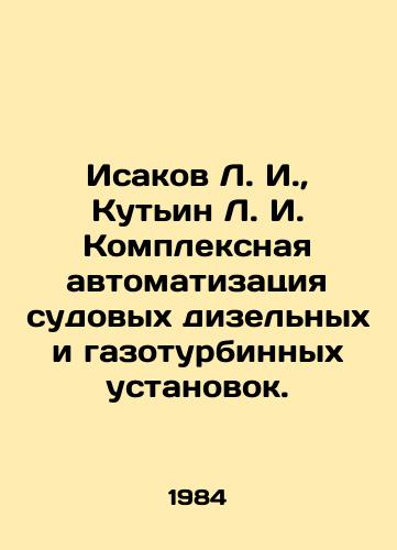 Isakov L. I.,  Kutin L. I. Kompleksnaya avtomatizatsiya sudovykh dizelnykh i gazoturbinnykh ustanovok./Isakov L. I.,  Kutin L. I. Integrated automation of on-board diesel and gas turbine plants. In Russian - landofmagazines.com