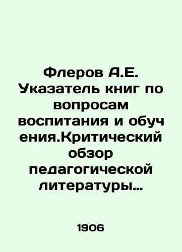 Flerov A.E. Ukazatel knig po voprosam vospitaniya i obucheniya.Kriticheskiy obzor pedagogicheskoy literatury Vypusk 2/Flerov A.E. Index of Books on Education and Teaching. A Critical Review of Educational Literature Issue 2 In Russian - landofmagazines.com
