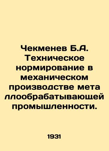 Chekmenev B.A. Tekhnicheskoe normirovanie v mekhanicheskom proizvodstve metalloobrabatyvayushchey promyshlennosti./Chekmenev B.A. Technical rationing in the mechanical production of metal processing industry. In Russian - landofmagazines.com