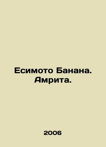Esimoto Banana. Amrita./Yeshimoto Banana. Amrita. In Russian - landofmagazines.com