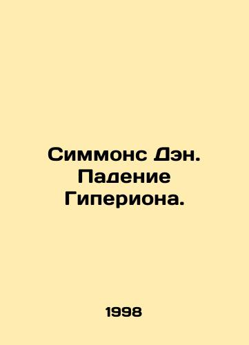 Simmons Den. Padenie Giperiona./Simmons Dan. The Fall of Hyperion. In Russian - landofmagazines.com