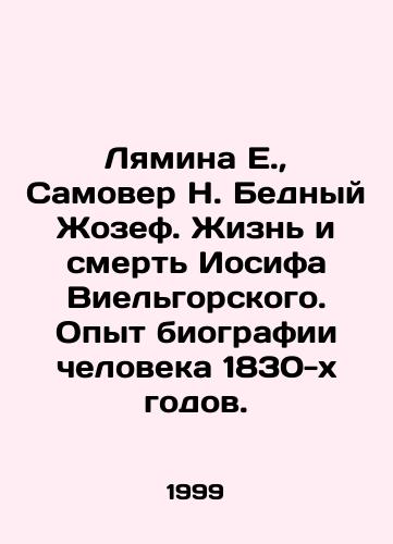 Lyamina E., Samover N. Bednyy Zhozef. Zhizn i smert Iosifa Vielgorskogo. Opyt biografii cheloveka 1830-kh godov./Lyamina E., Samover N. Poor Joseph. The Life and Death of Joseph Wielgorsky. Experience of a Biography of a Man in the 1830 s. In Russian - landofmagazines.com