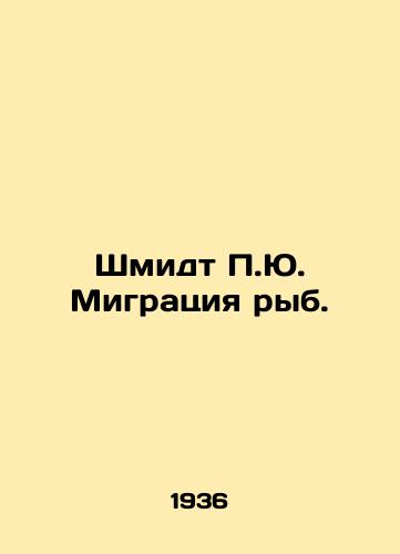 Shmidt P.Yu. Migratsiya ryb./Schmidt P.J. Fish Migration. In Russian - landofmagazines.com