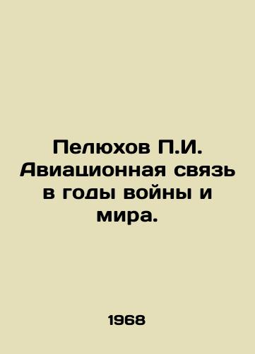 Pelyukhov g. Aviatsionnaya svyaz v gody voyny i mira./Pelyukhov g. Aviation communications in the years of war and peace. In Russian - landofmagazines.com