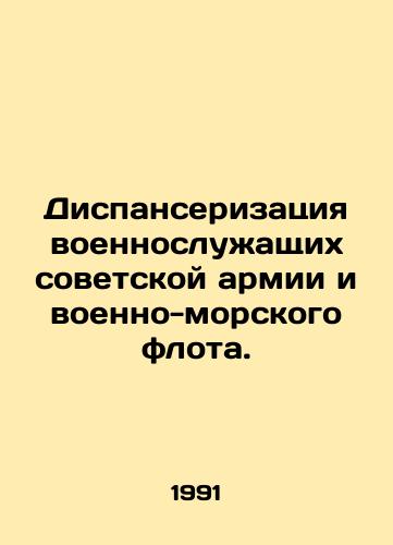 Dispanserizatsiya voennosluzhashchikh sovetskoy armii i voenno-morskogo flota./Despanserification of Soviet army and navy personnel. In Russian - landofmagazines.com