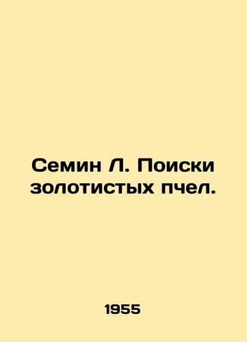 Semin L. Poiski zolotistykh pchel./Semin L. The Search for Golden Bees. In Russian - landofmagazines.com