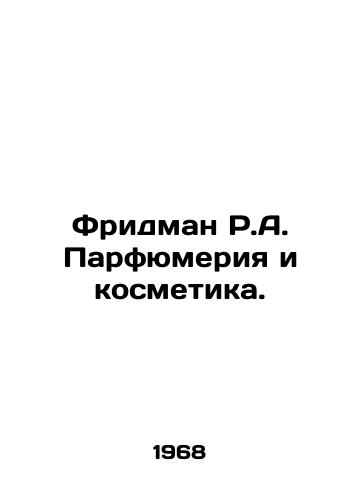 Fridman R.A. Parfyumeriya i kosmetika./Friedman R.A. Perfumery and Cosmetics. In Russian - landofmagazines.com