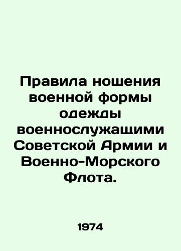 Pravila nosheniya voennoy formy odezhdy voennosluzhashchimi Sovetskoy Armii i Voenno-Morskogo Flota./Rules for the wearing of military uniforms by members of the Soviet Army and Navy. In Russian - landofmagazines.com