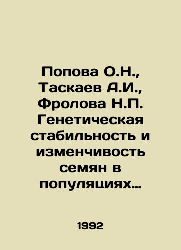 Popova O.N., Taskaev A.I., Frolova N.P. Geneticheskaya stabilnost i izmenchivost semyan v populyatsiyakh travyanistykh fitotsenozov v rayone avarii na Chernobylskoy AES./Popova O.N., Taskaev A.I., Frolova N.P. Genetic stability and seed variability in herbaceous phytocenose populations in the Chernobyl accident area. In Russian - landofmagazines.com