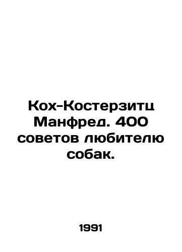 Kokh-Kosterzitts Manfred. 400 sovetov lyubitelyu sobak./Koch-Kostersitz Manfred. 400 tips for a dog lover. In Russian - landofmagazines.com