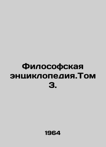 Filosofskaya entsiklopediya.Tom 3./Encyclopedia of Philosophy, Volume 3. In Russian - landofmagazines.com