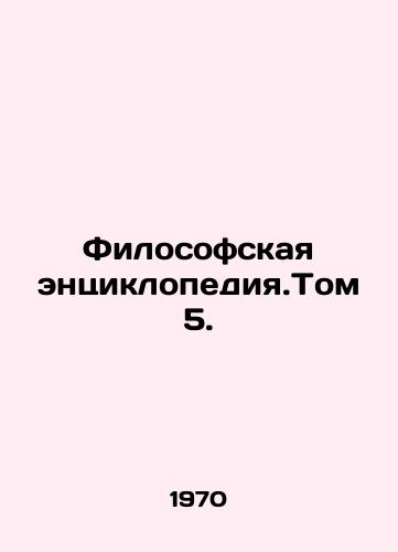 Filosofskaya entsiklopediya.Tom 5./Encyclopedia of Philosophy. Volume 5. In Russian - landofmagazines.com