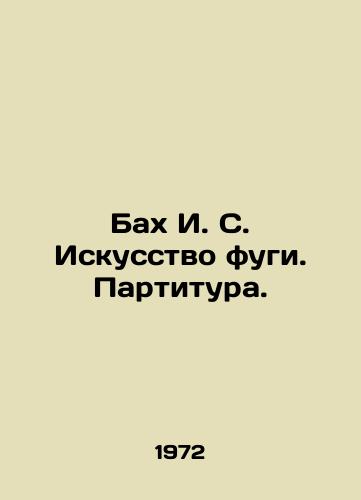 Bakh I. S. Iskusstvo fugi. Partitura./Bach I. S. The Art of Fugue. Score. In Russian - landofmagazines.com