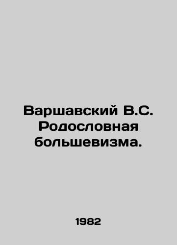 Varshavskiy V.S. Rodoslovnaya bolshevizma./Warsaw V.S. The Pedigree of Bolshevism. In Russian - landofmagazines.com