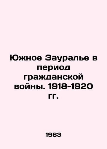 Yuzhnoe Zaurale v period grazhdanskoy voyny. 1918-1920 gg./Southern Zaurale during the Civil War. 1918-1920 In Russian - landofmagazines.com