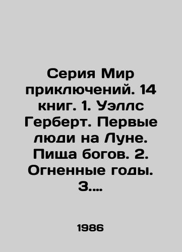 Seriya Mir priklyucheniy. 14 knig. 1. Uells Gerbert. Pervye lyudi na Lune. Pishcha bogov. 2. Ognennye gody. 3. Dikovskiy S. Patrioty. Rasskazy. 4. Gaydar A.: Lesnye bratya. 5. Efremov I.A.: Na krayu Oykumeny. 6. Mouet F., Boden N., Karle L.: Proklyatie mogily vikinga. Kerri v dni voyny. Tayna Altamare. 7. Gulyash/The World of Adventures. 14 books. 1. Wells Herbert. The First Men on the Moon. Food of the Gods. 2. The Fire Years. 3. Dikovsky S. Patriots. Stories. 4. Gaidar A.: The Forest Brothers. 5. Efremov I. A.: On the Edge of the Oukumen. 6. Moweth F., Boden N., Carlier L.: The Curse of the Vikings Grave. Kerry in the days of war. The mystery of Altamare. 7. Gulyash In Russian - landofmagazines.com