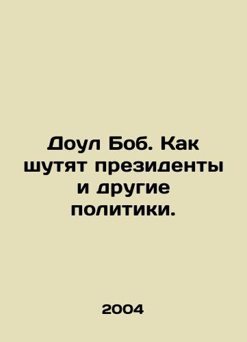 Doul Bob. Kak shutyat prezidenty i drugie politiki./Dole Bob, how presidents and other politicians joke. In Russian - landofmagazines.com