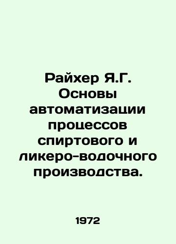 Raykher Ya.G. Osnovy avtomatizatsii protsessov spirtovogo i likero-vodochnogo proizvodstva./Reicher Ya.G. Fundamentals of automation of processes of distillation and distillation. In Russian - landofmagazines.com