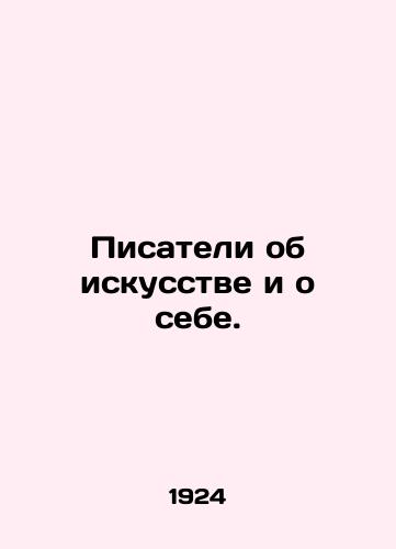 Pisateli ob iskusstve i o sebe./Writers about art and themselves. In Russian - landofmagazines.com