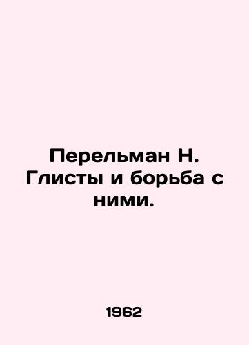 Perelman N. Glisty i borba s nimi./Perelman N. Glista and the fight against them. In Russian - landofmagazines.com