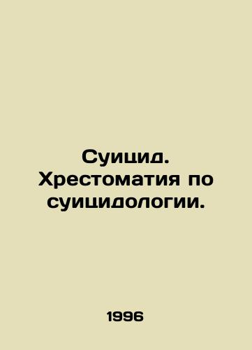 Suitsid. Khrestomatiya po suitsidologii./Suicide. A history of suicide. In Russian - landofmagazines.com