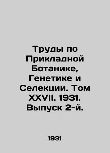 Trudy po Prikladnoy Botanike, Genetike i Selektsii. Tom XXVII. 1931. Vypusk 2-y./Proceedings on Applied Botany, Genetics, and Selection. Volume XXVII. 1931. Issue 2. In Russian - landofmagazines.com