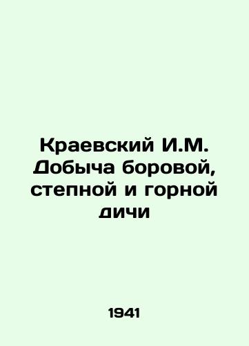 Kraevskiy I.M. Dobycha borovoy, stepnoy i gornoy dichi/Kraevsky I.M. Mining of wild game, steppe and mountain game In Russian - landofmagazines.com