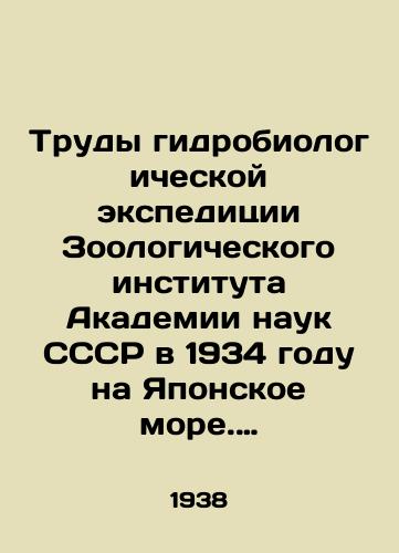 Trudy gidrobiologicheskoy ekspeditsii Zoologicheskogo instituta Akademii nauk SSSR v 1934 godu na Yaponskoe more. Vyp. 1./Proceedings of the Hydrobiological Expedition of the Zoological Institute of the USSR Academy of Sciences to the Sea of Japan in 1934. Volume 1. In Russian - landofmagazines.com