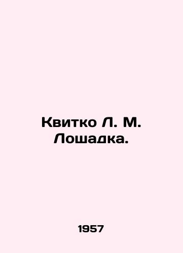Kvitko L. M. Loshadka./Kvitko L. M. Horse. In Russian - landofmagazines.com