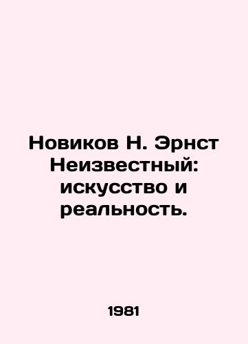 Novikov N. Ernst Neizvestnyy: iskusstvo i realnost./Novikov N. Ernst Unknown: Art and Reality. In Russian - landofmagazines.com