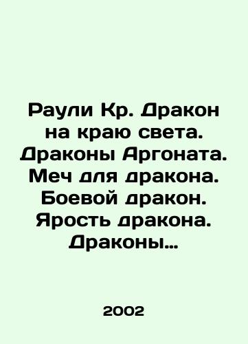 Rauli Kr. Drakon na krayu sveta. Drakony Argonata. Mech dlya drakona. Boevoy drakon. Yarost drakona. Drakony voyny 6 knig./Rauli Cr. Dragon at the Edge of the World. Argonates dragons. Sword for dragon. Fighting dragon. Dragons rage. Dragons of War 6 books. In Russian - landofmagazines.com