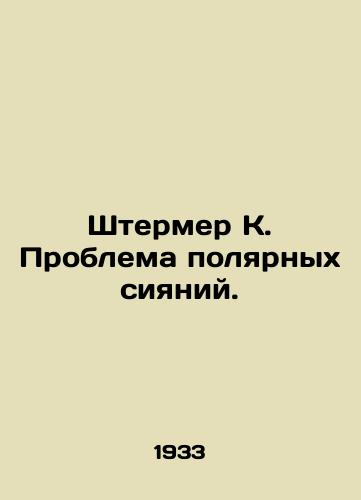 Shtermer K. Problema polyarnykh siyaniy./Stermer K. The problem of auroras. In Russian - landofmagazines.com