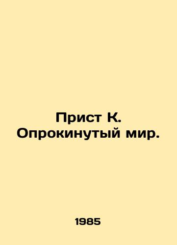 Prist K. Oprokinutyy mir./Priest K. A Broken World. In Russian - landofmagazines.com