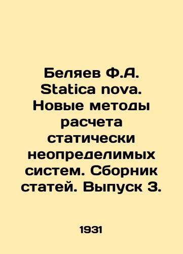 Belyaev F.A. Statica nova. Novye metody rascheta staticheski neopredelimykh sistem. Sbornik statey. Vypusk 3./F.A. Belyaev Statica nova. New Methods of Calculating Statically Undefinable Systems. Compilation of Articles. Issue 3. In Russian - landofmagazines.com