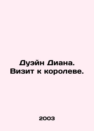 Dueyn Diana. Vizit k koroleve./Dwayne Diana: A Visit to the Queen. In Russian - landofmagazines.com