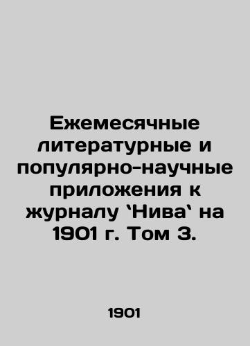 Ezhemesyachnye literaturnye i populyarno-nauchnye prilozheniya k zhurnalu Niva na 1901 g. Tom 3./Monthly Literary and Popular Science Annexes to the Journal of Nivar in 1901, Volume 3. In Russian - landofmagazines.com