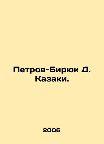 Petrov-Biryuk D. Kazaki./Petrov-Biryuk D. Cossacks. In Russian - landofmagazines.com