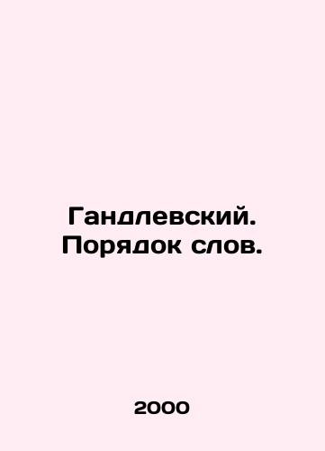 Gandlevskiy. Poryadok slov./Handlewski. Order of Words. In Russian - landofmagazines.com