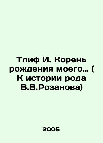Tlif I. Koren rozhdeniya moego… ( K istorii roda V.V.Rozanova)/The Roots of My Birth (To the History of the V.V.Rozanov Family In Russian - landofmagazines.com