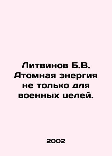 Litvinov B.V. Atomnaya energiya ne tolko dlya voennykh tseley./Litvinov B.V. Nuclear power is not only for military purposes. In Russian - landofmagazines.com