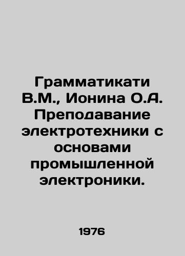 Grammatikati V.M.,  Ionina O.A. Prepodavanie elektrotekhniki s osnovami promyshlennoy elektroniki./Grammar V.M.,  Ionina O.A. Teaching electrical engineering with the basics of industrial electronics. In Russian - landofmagazines.com