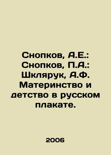 Snopkov, A.E.: Snopkov, P.A.: Shklyaruk, A.F. Materinstvo i detstvo v russkom plakate./Snopkov, A.E.: Snopkov, P.A.: Shklyaruk, A.F. Motherhood and Childhood in a Russian Poster. In Russian - landofmagazines.com