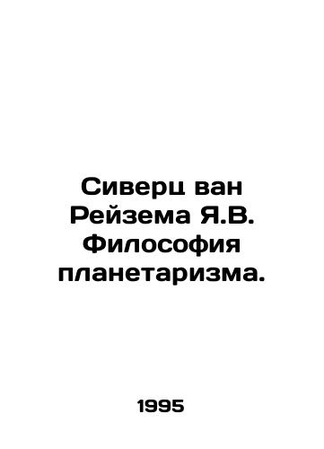 Siverts van Reyzema Ya.V. Filosofiya planetarizma./Siverts van Rijzema JV Philosophy of Planetarianism. In Russian - landofmagazines.com