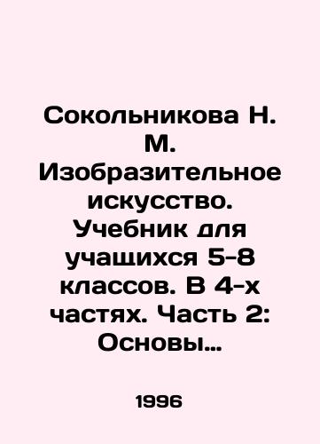 Sokolnikova N. M. Izobrazitelnoe iskusstvo. Uchebnik dlya uchashchikhsya 5-8 klassov. V 4-kh chastyakh. Chast 2: Osnovy zhivopisi, chast 3. Osnovy kompozitsii./N. M. Sokolnikova Fine Arts. Textbook for pupils in grades 5-8. In 4 parts. Part 2: Basics of painting, Part 3. Basics of composition. In Russian - landofmagazines.com