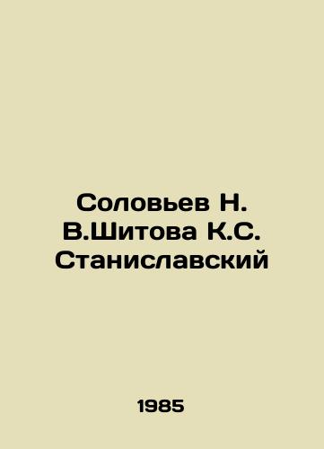Solovev N. V.Shitova K.S. Stanislavskiy/olovyev N. V.Shitova K.S. Stanislavsk In Russian - landofmagazines.com