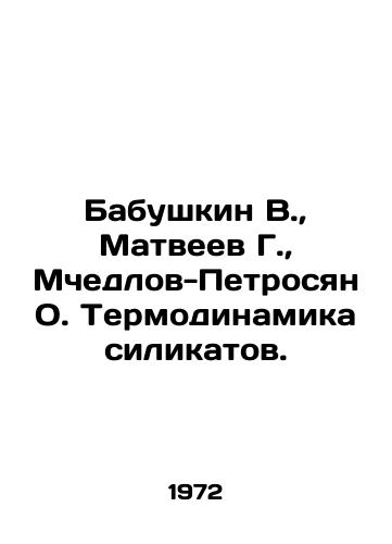 Babushkin V., Matveev G., Mchedlov-Petrosyan O. Termodinamika silikatov./Babushkin V., Matveyev G., Mchedlov-Petrosyan O. Thermodynamics of silicates. In Russian - landofmagazines.com