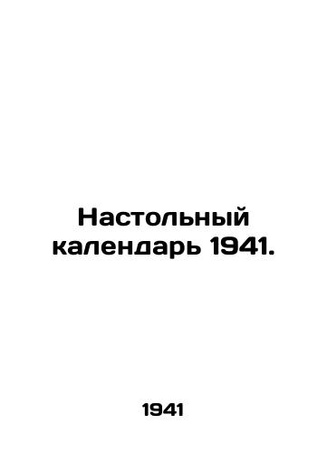 Nastolnyy kalendar 1941./Table Calendar 1941. In Russian - landofmagazines.com