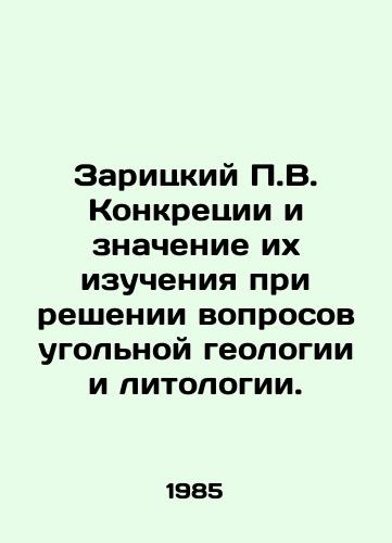 Zaritskiy P.V. Konkretsii i znachenie ikh izucheniya pri reshenii voprosov ugolnoy geologii i litologii./Zaritsky P.V. The specifics and significance of their study in solving problems of coal geology and lithology. In Russian - landofmagazines.com
